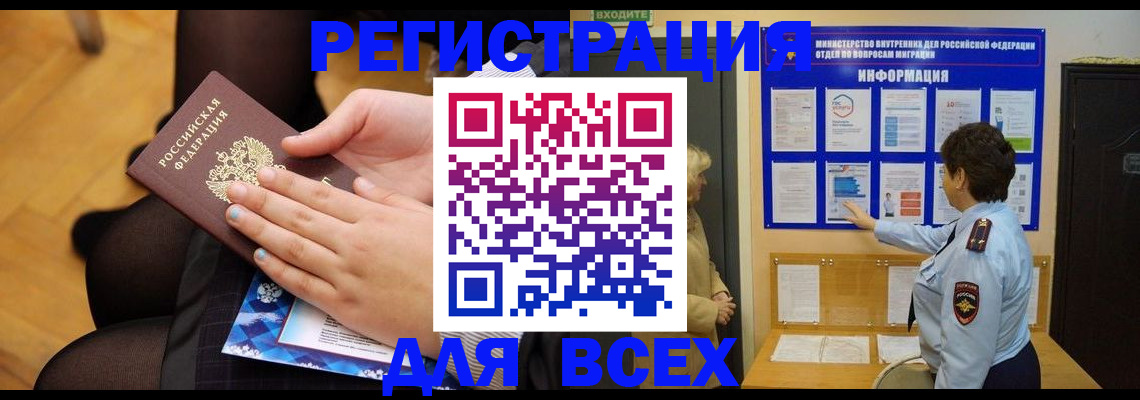 прописка паспорт в Богородицке