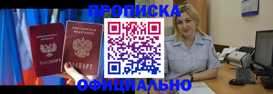 временная регистрация для всех в Богородицке