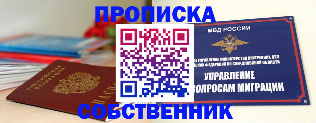 прописка для военкомата в Богородицке