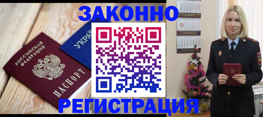 прописка гарантия в Богородицке