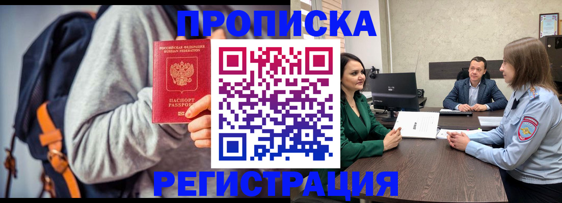 временная регистрация надежно в Богородицке